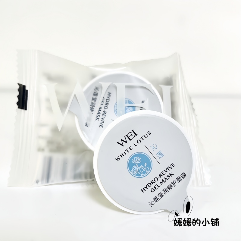 WEI蔚蓝之美沁莲莹润修护面膜8ml补水保湿舒缓滋润修护维稳光泽
