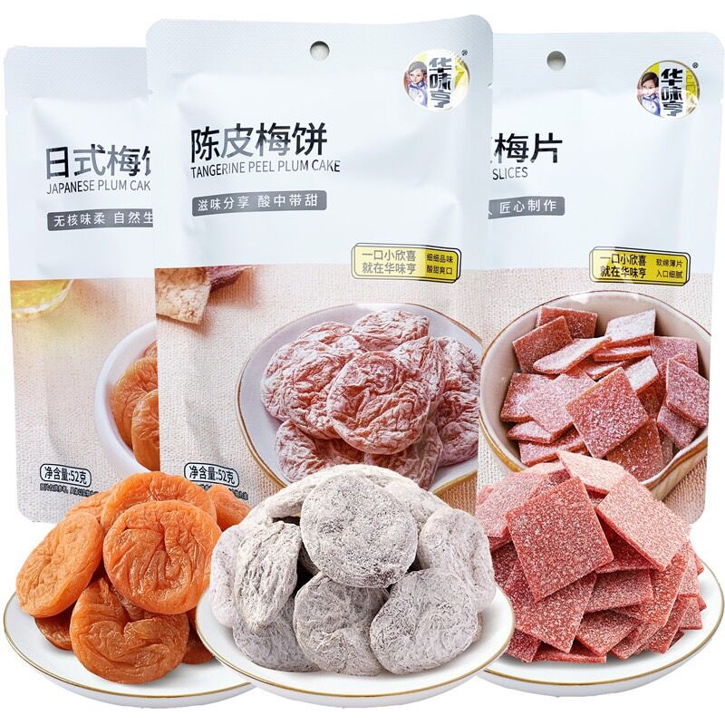 华味亨陈皮梅饼日式梅饼梅片青梅