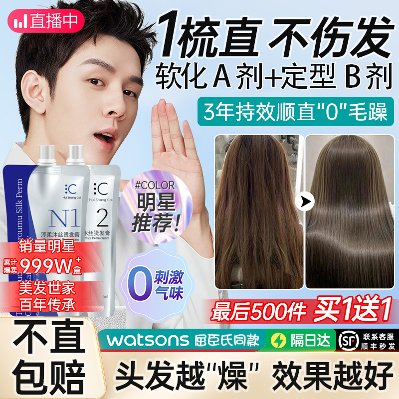 资生堂直发膏李佳琦推荐