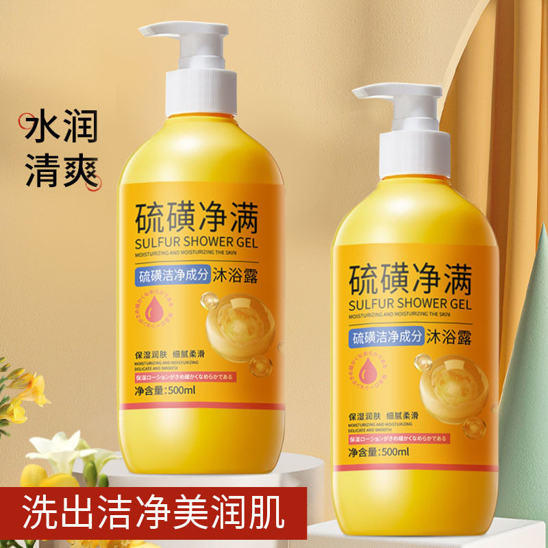 老牌国货硫磺香皂液体祛痘除螨虫皮肤瘙痒深层清洁沐浴露正品