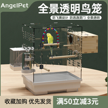 鸟笼子鹦鹉笼透明亚克力鸟笼冬天保暖玄凤大型宠物豪华防溅观赏笼