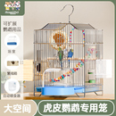 小型玄凤牡丹珍珠鸟专用家用大号生态别墅 虎皮鹦鹉鸟笼子鸟笼新款