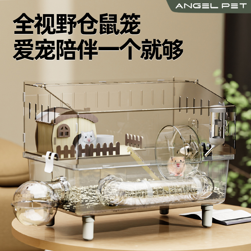 仓鼠笼子金丝熊家用全景透明隧道窝易清理亚克力豪华别墅专用笼子