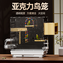 鸟笼虎皮鹦鹉笼子亚克力透明笼子牡丹玄凤专用豪华别墅小宠物观赏