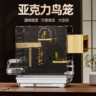 鸟笼虎皮鹦鹉笼子亚克力透明笼子牡丹玄凤专用豪华别墅小宠物观赏