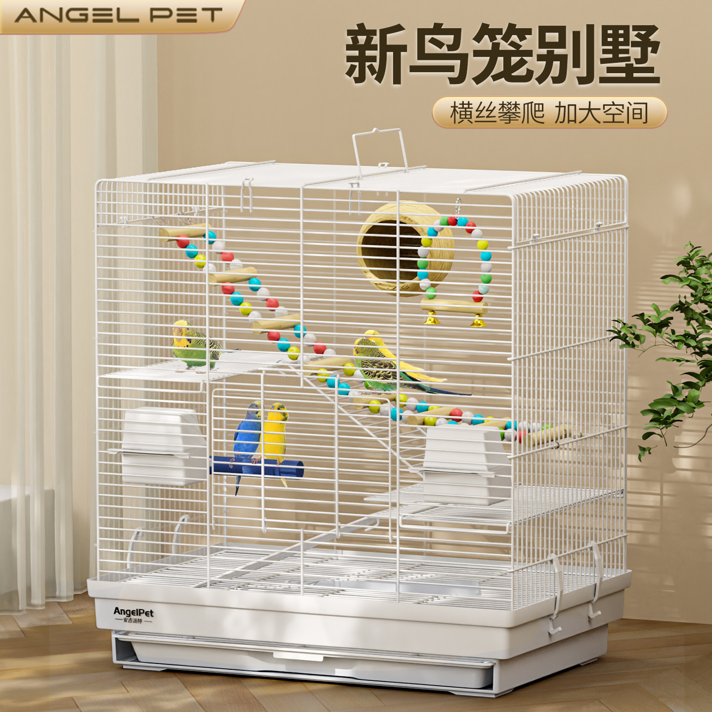 鸟笼鹦鹉笼子玄凤虎皮牡丹专用横丝珍珠鸟家用大号别墅生态观赏笼