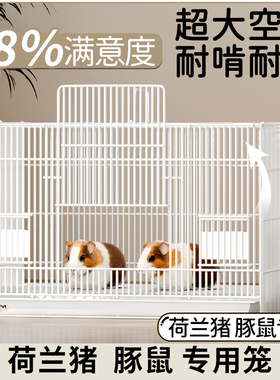 荷兰猪笼子室内专用豚鼠别墅侏儒超大的外带笼子养小宠物窝铁丝网