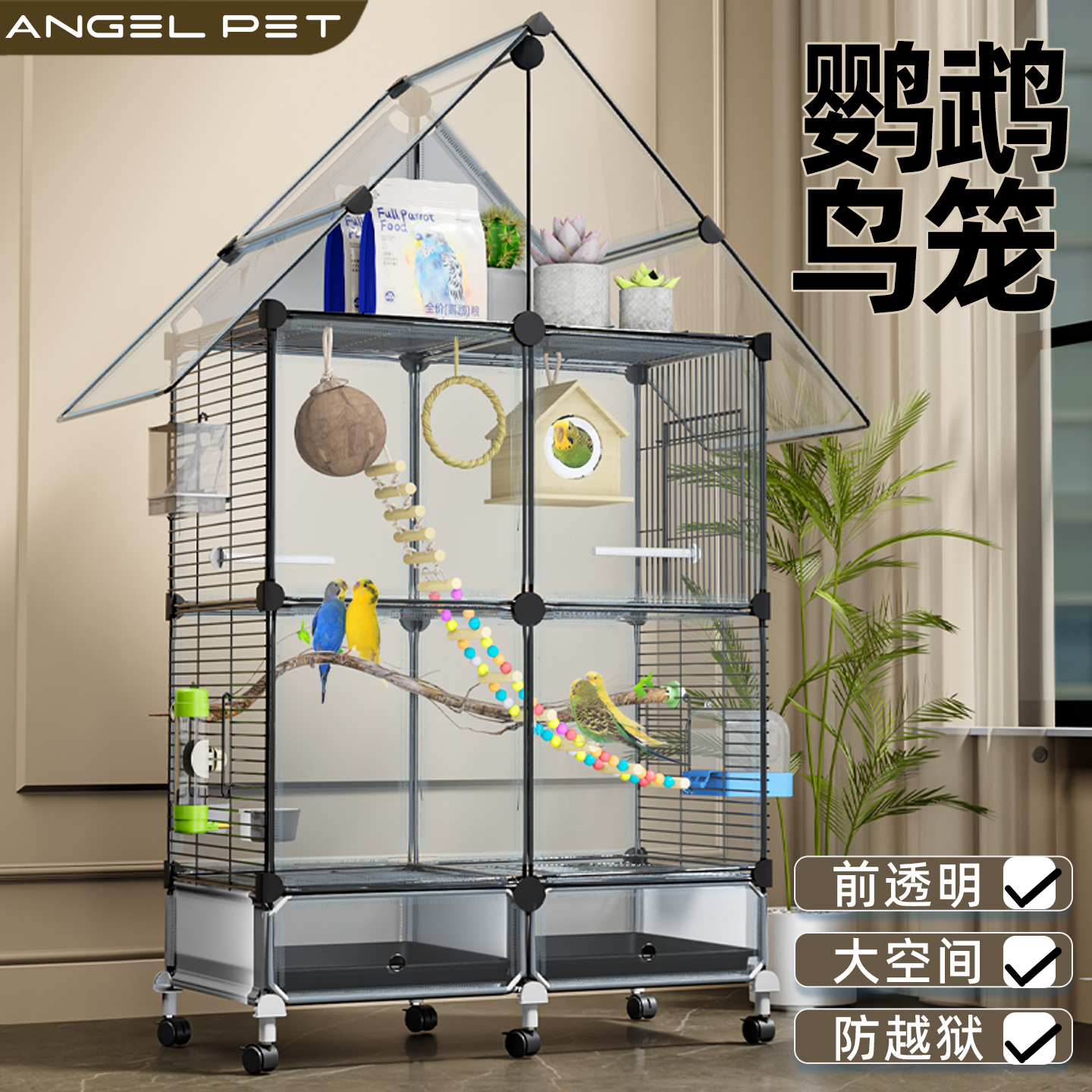 鸟笼鹦鹉鸟笼大号虎皮玄凤专用笼牡丹珍珠鸟鸽子家用新型豪华别墅