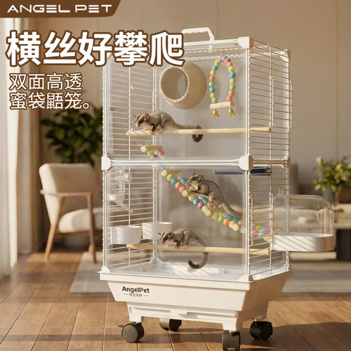 蜜袋鼯专用笼子大空间家用易清理花枝鼠飞鼠专用防溅防撒豪华别墅