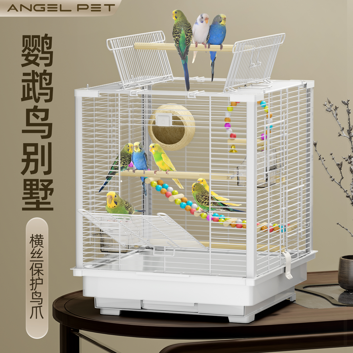 安吉派特鸟笼鹦鹉笼子横丝大空间