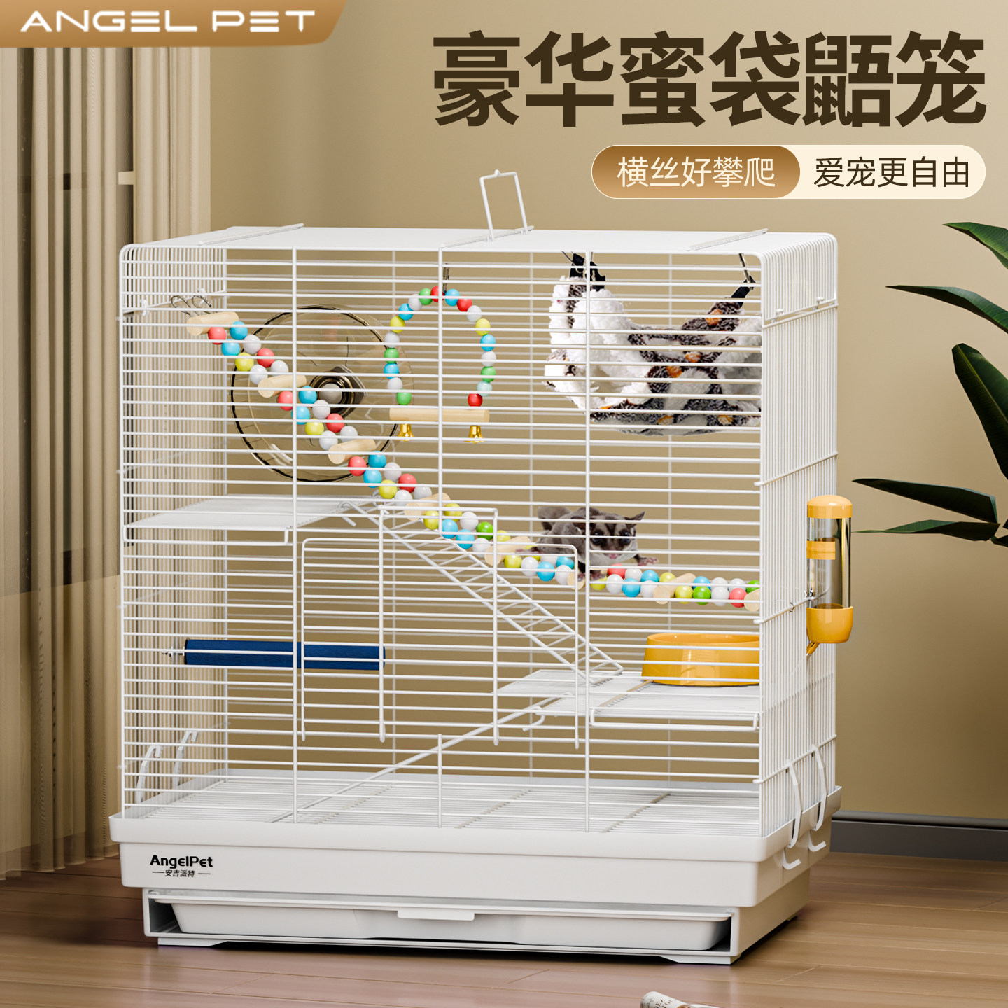 蜜袋鼯笼子专用别墅超大加密豪华窝花枝鼠宠物饲养笼生活用品夏天