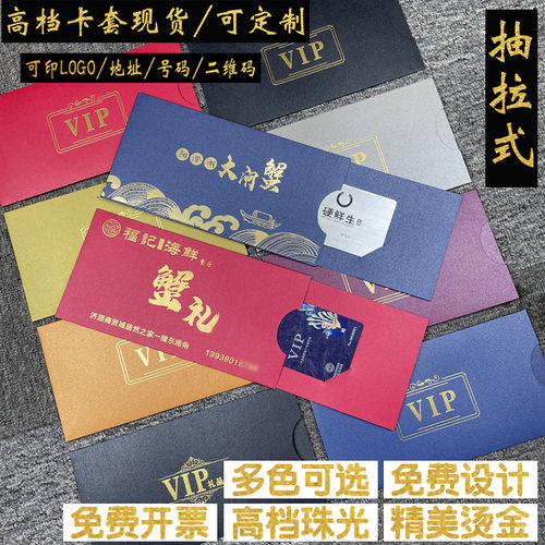 卡套高档抽拉式烫金定制