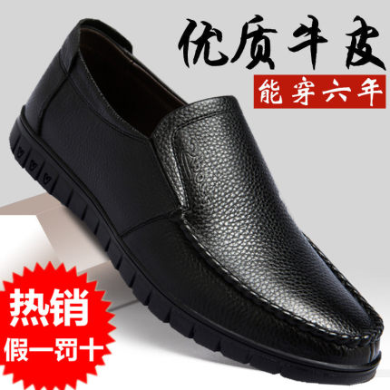 皮鞋男款春季2023新款潮流英伦风软底西装商务休闲鞋一脚蹬爸爸
