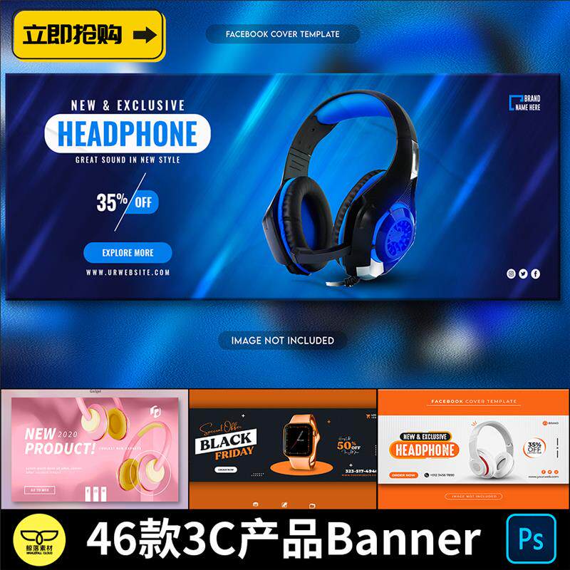电商国外3C电子数码产品手表耳机鼠标音箱手机Banner海报PSD素材使用感如何?