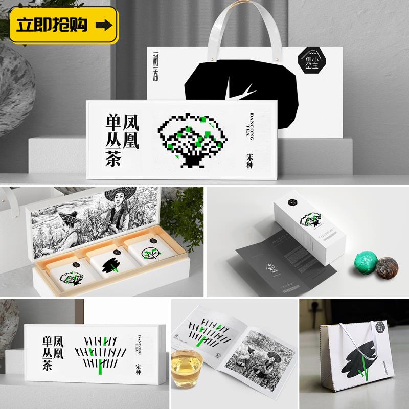 w54-系列成套茶叶包装礼盒vi文创样机效果图毕业设计视觉传达素材
