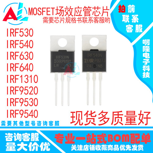 IRF530N540N630N640N1310N