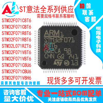 STM32F071RBT6微控制器芯片