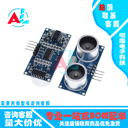 超声波测距模块 HC-SR04 超声波传感器 支持兼容UNO R3/51/STM32