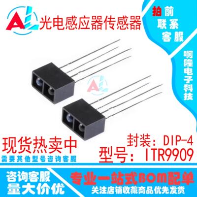 ITR9909反射式光电开关