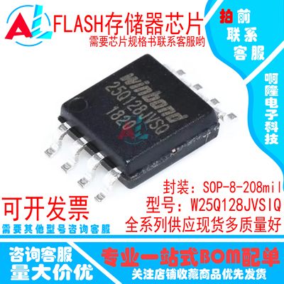W25Q128JVSIQ25Q128JVSQ存储器