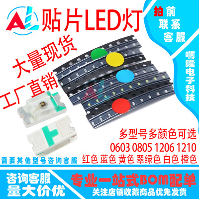 成兴光贴片LED灯珠0603黄绿现货