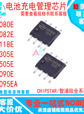 CS5080E CS5082E CS5090E CS5095E CS8118E CS8305E CS8505E SOP8