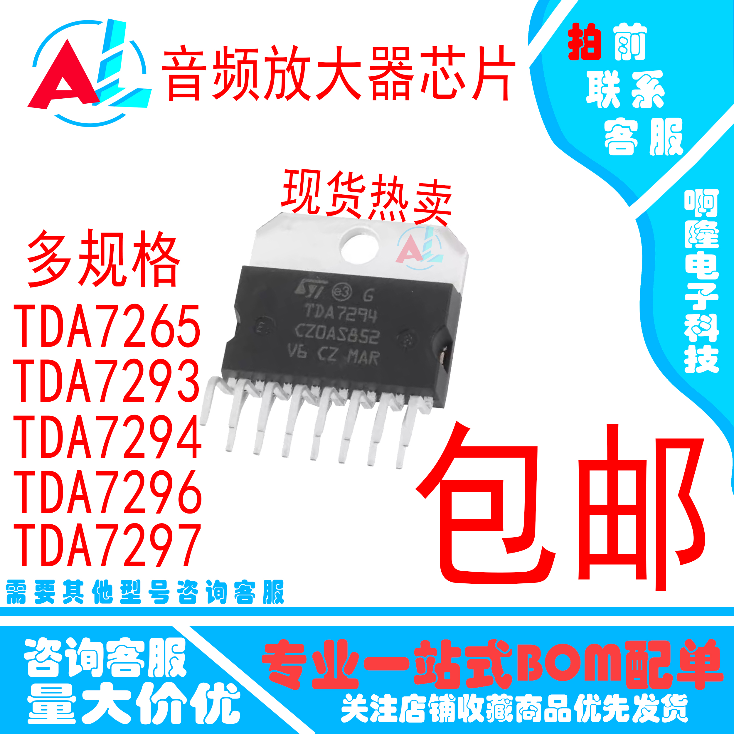 全新原装TDA7294V 7293V 7265 7296 7297功放音频放大器芯片 ZIP