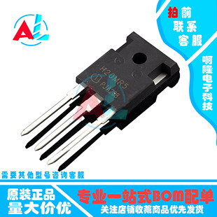 电磁炉大功率H20MR5 H20PR5 TO247 三极管 IGBT单管 场效应管原装