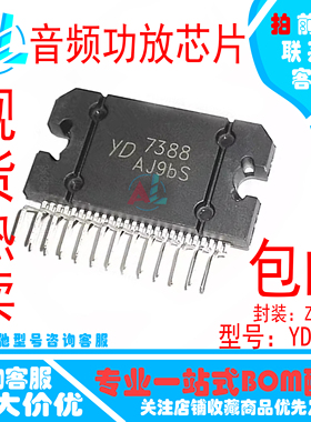 全新原装YD7388  TDA7388四声道汽车功放音频大功率放大器 ZIP-25