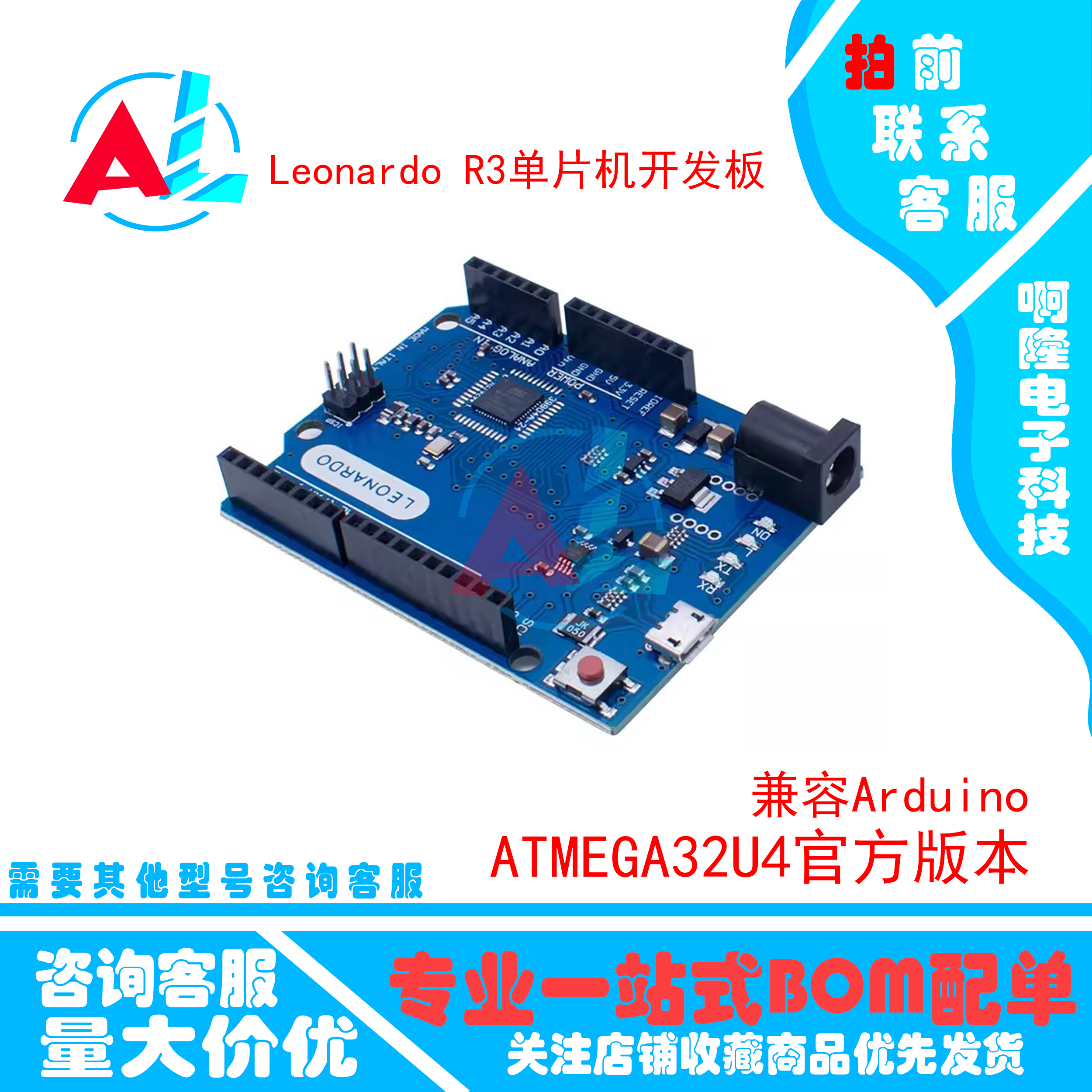 Leonardo R3单片机开发板ATMEGA32U4官方版本加数据线兼容Arduino