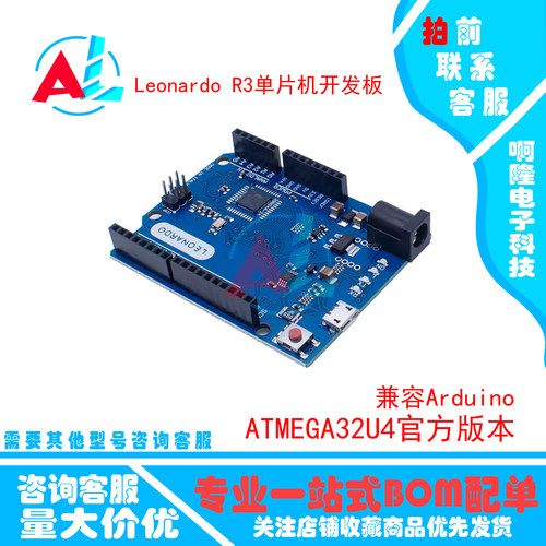 Leonardo R3单片机开发板ATMEGA32U4官方版本加数据线兼容Arduino