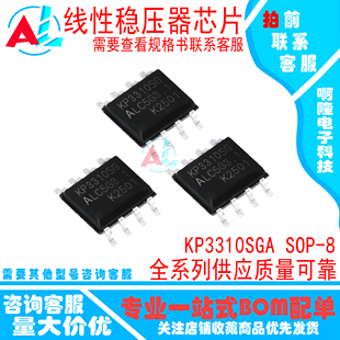 全新原装KP3310SG SGA 3211 3210BSG 3210 321SGA 线性稳压器芯片