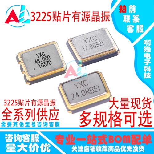 OT2EL4C4JI-111OLP-50M有源晶振