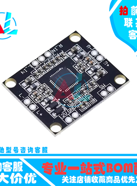 PAM8610数字微型功放板 D类 双声道2x15W喇叭 立体声音频音箱模块