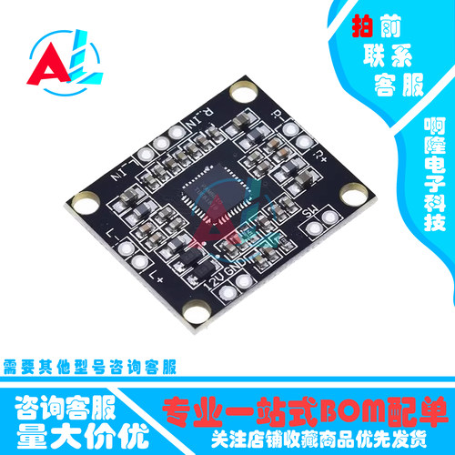 PAM8610数字微型功放板 D类 双声道2x15W喇叭 立体声音频音箱模块