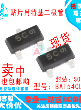 全新 BAT54CLT1G LBAT54CLT1G 丝印5C SOT-23 贴片肖特基二极管