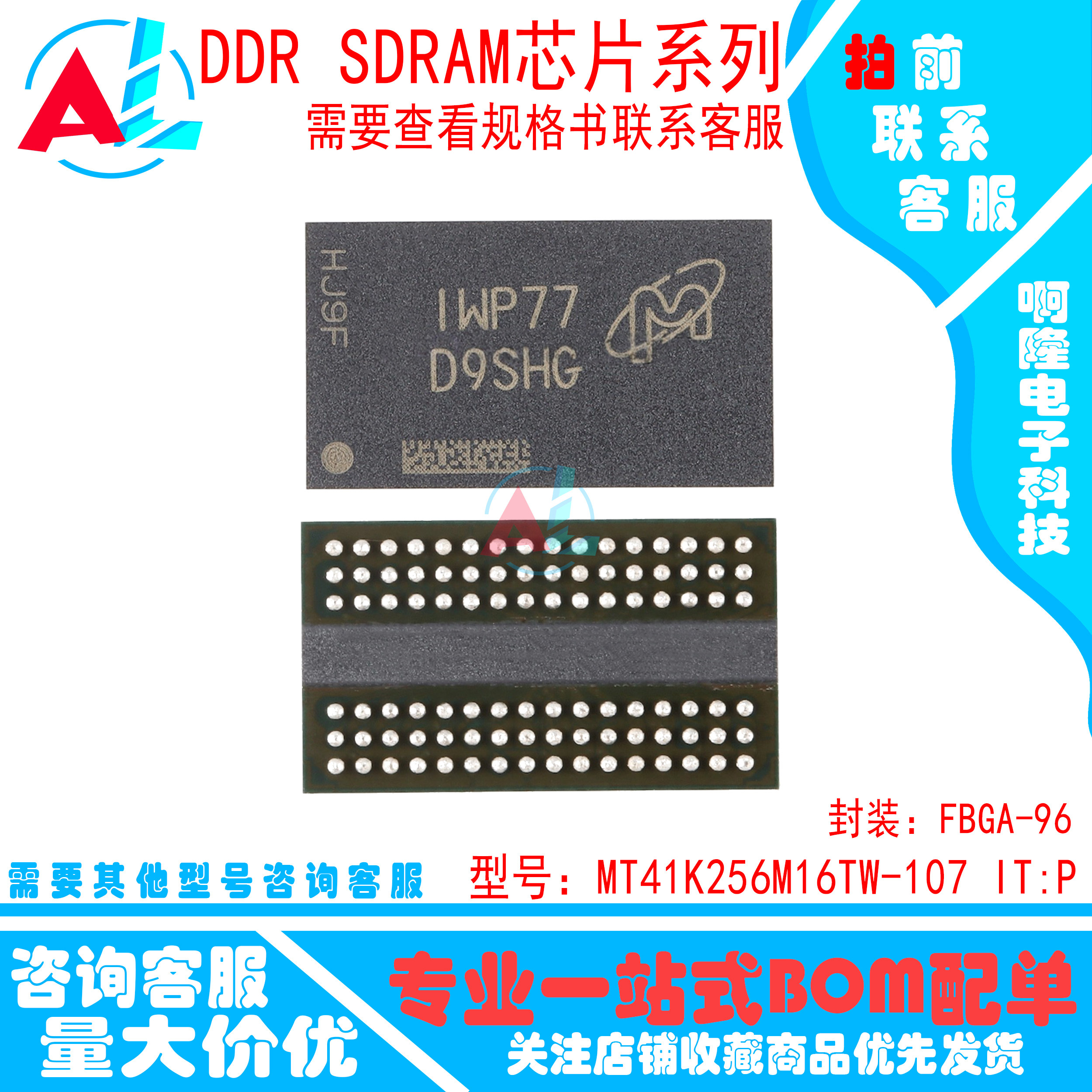 芯片FBGA964GDDR3内存芯片