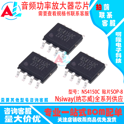 原装NS4150CD类3.0W放大器IC
