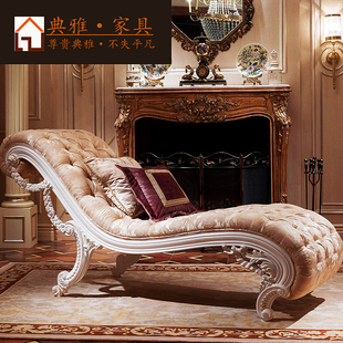 欧式 奢华贵妃椅新古典实木布艺美人榻沙发卧室休闲沙发椅高档躺椅