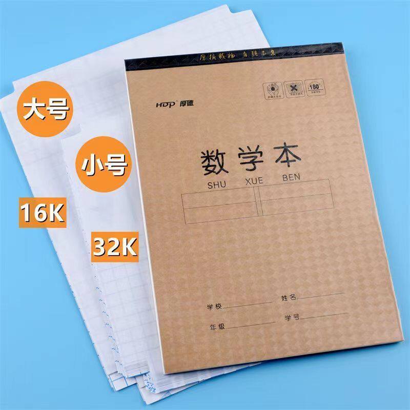 책 표지 자체 접착 숙제 노트 필름 두꺼운 투명 학생 숙제 노트 새로운 단어 노트 숙제 노트