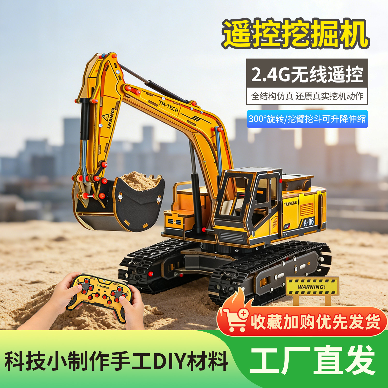 科技小制作遥控挖掘机儿童玩具无线遥控仿真工程车DIY男孩礼物