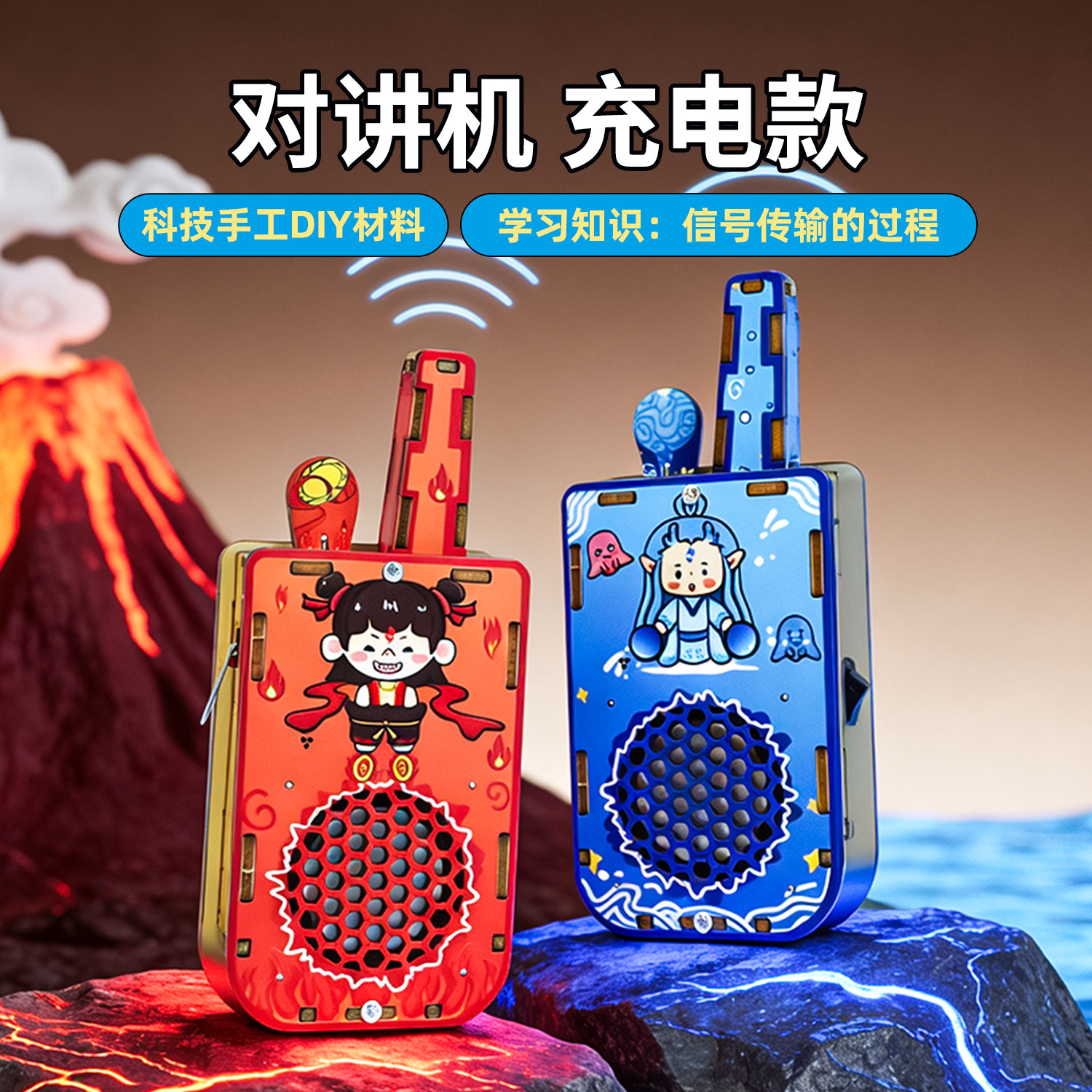 科学小实验自制无线diy对讲机儿童手工科技制作发明亲子互动玩具