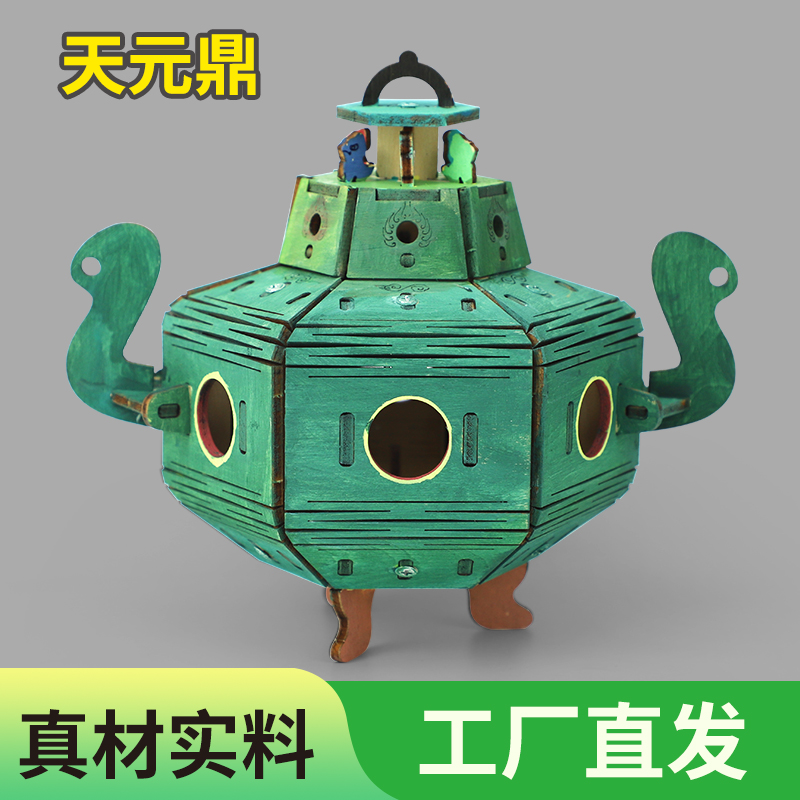 儿童益智拼装玩具天元鼎