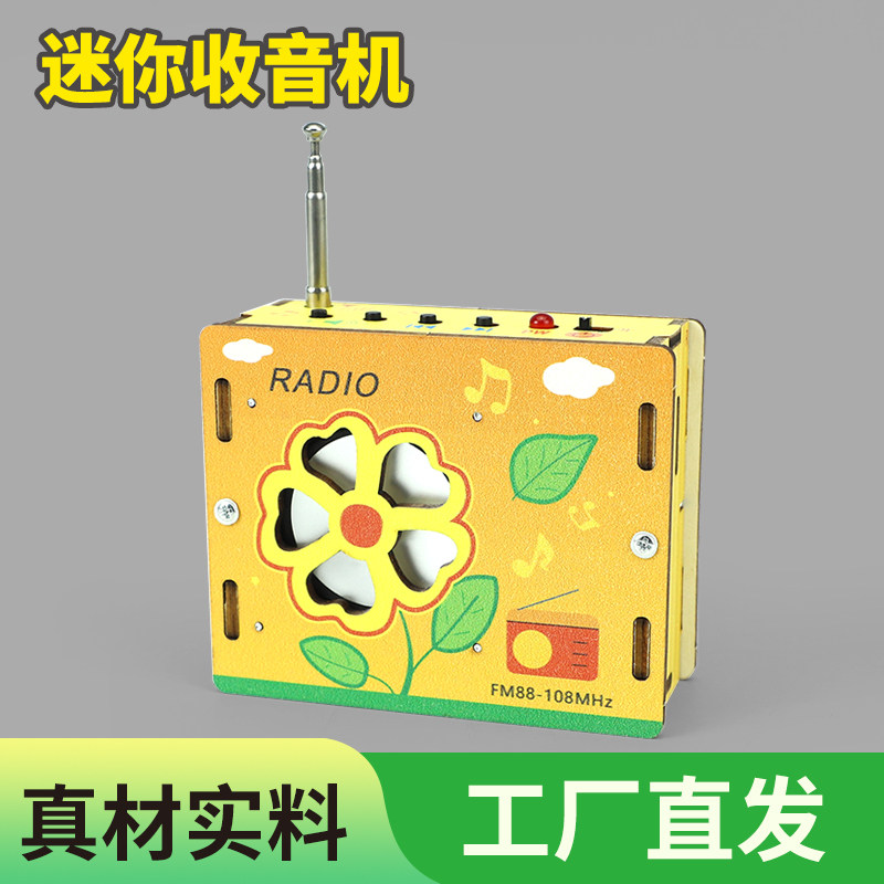 科技小制作手工diy材料迷你收音机小学生儿童早教益智玩具礼物
