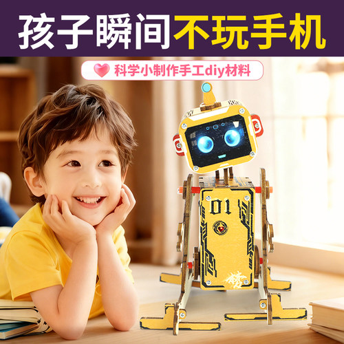 声控机器人科学实验STEM教具