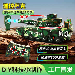 科学小发明遥控手工坦克科学小实验生日礼物科技创新大赛作品材料