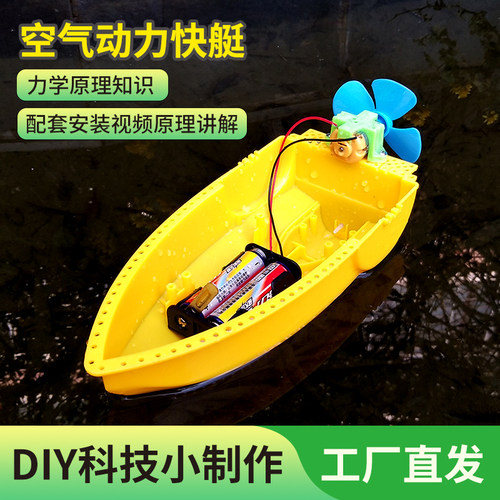 手工物理实验科技小制作