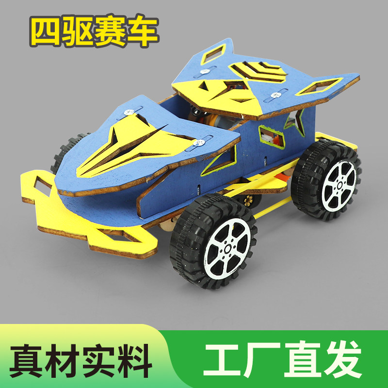 科技小制作小发明diy四驱赛车儿童益智拼装玩具材料包手工制作,玩具/童车/益智/积木/模型,科学实验,淘宝优惠券,粉丝福利购,淘宝优惠卷