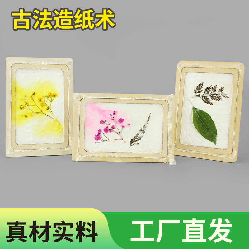 古法造纸术儿童亲子科学实验套装男女手工自制制作幼儿园早教材料,玩具/童车/益智/积木/模型,科学实验,淘宝优惠券,粉丝福利购,淘宝优惠卷