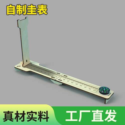 科技小制作小发明长度测量diy自制圭表小学生益智科学手工diy材料